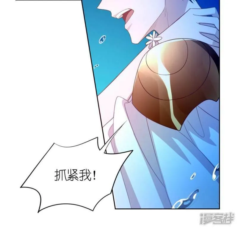 第31话 有你在就很安心 第40页