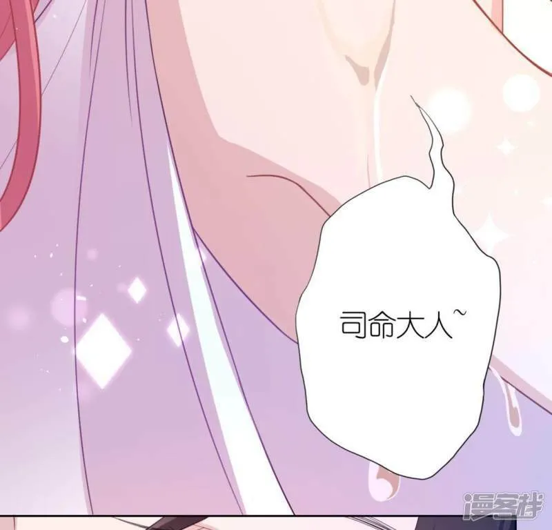 第31话 有你在就很安心 第45页