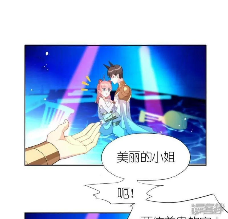 第31话 有你在就很安心 第47页