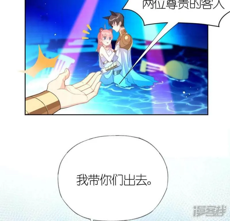 第31话 有你在就很安心 第48页