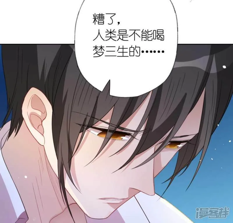 第31话 有你在就很安心 第66页