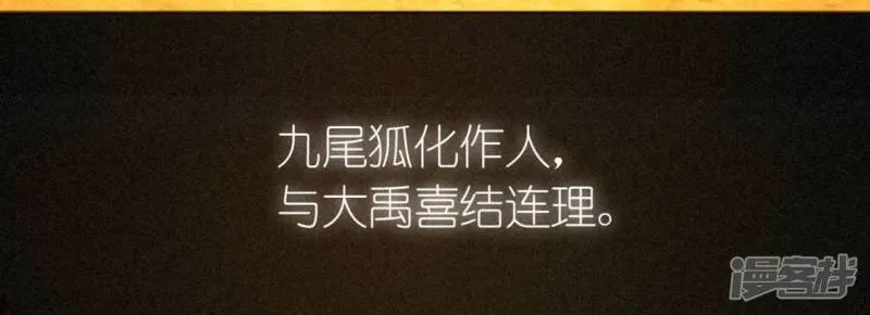 第30话 忠心护主的图图 第5页