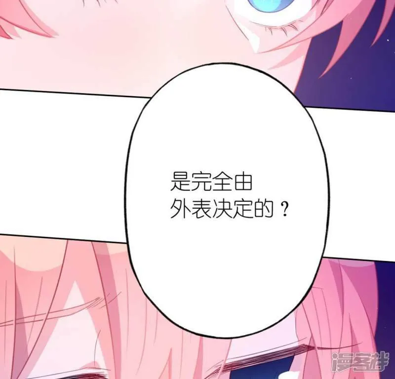 第30话 忠心护主的图图 第19页