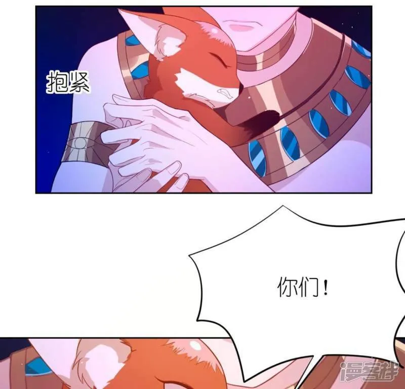 第30话 忠心护主的图图 第25页