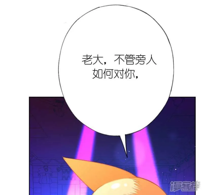 第30话 忠心护主的图图 第53页