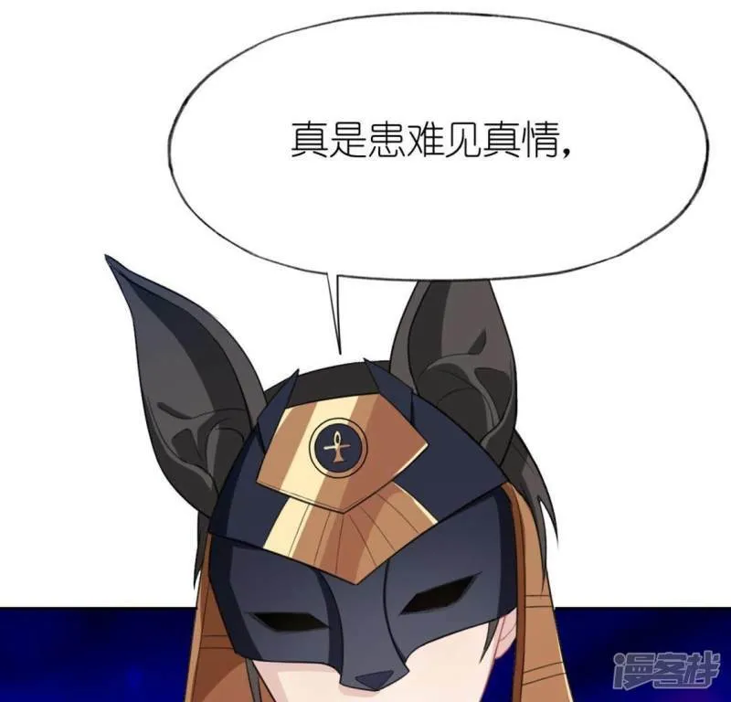 第30话 忠心护主的图图 第71页