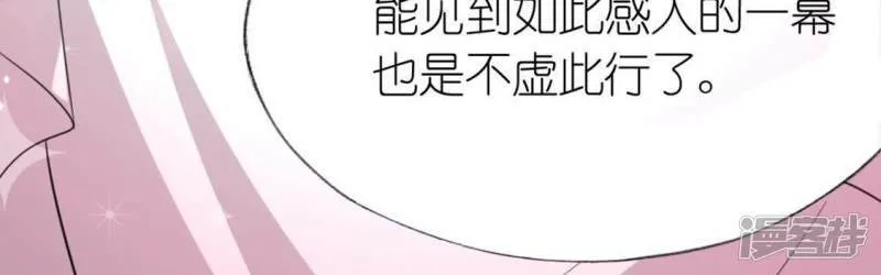 第30话 忠心护主的图图 第73页