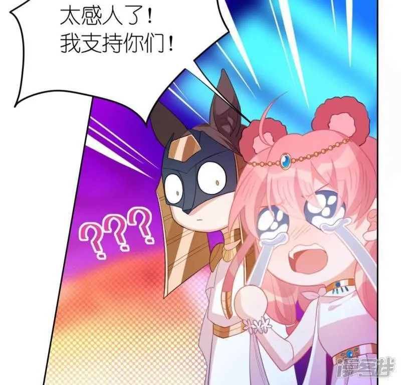 第30话 忠心护主的图图 第75页