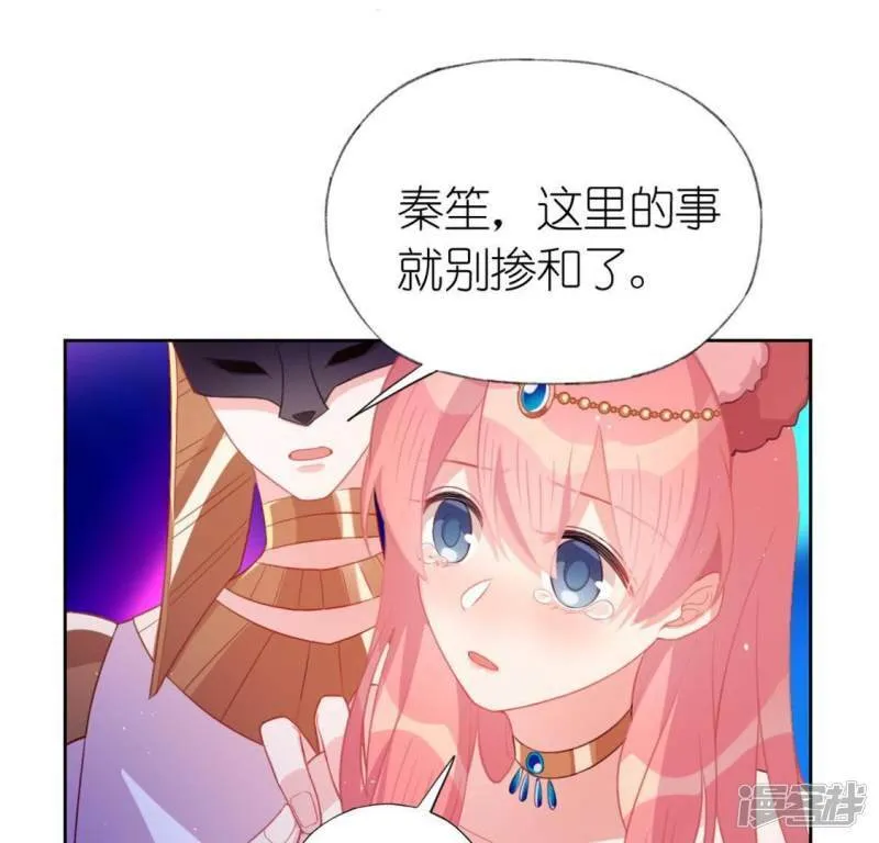 第30话 忠心护主的图图 第78页
