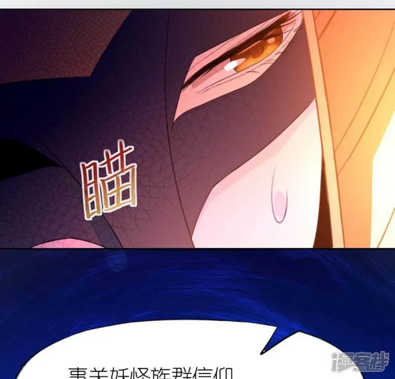 第30话 忠心护主的图图 第80页