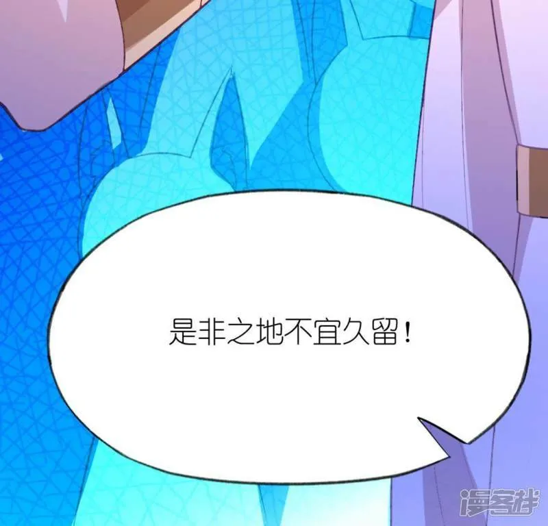 第30话 忠心护主的图图 第83页