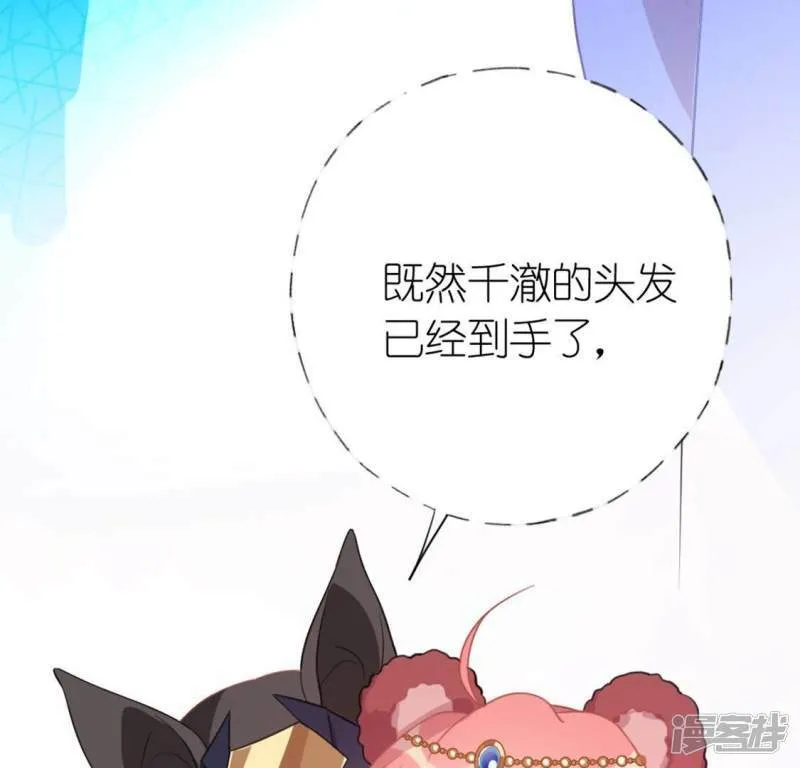 第30话 忠心护主的图图 第85页
