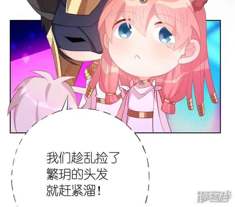 第30话 忠心护主的图图 第86页