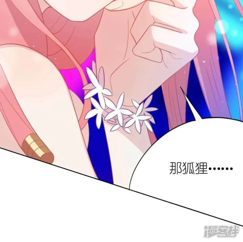 第30话 忠心护主的图图 第88页