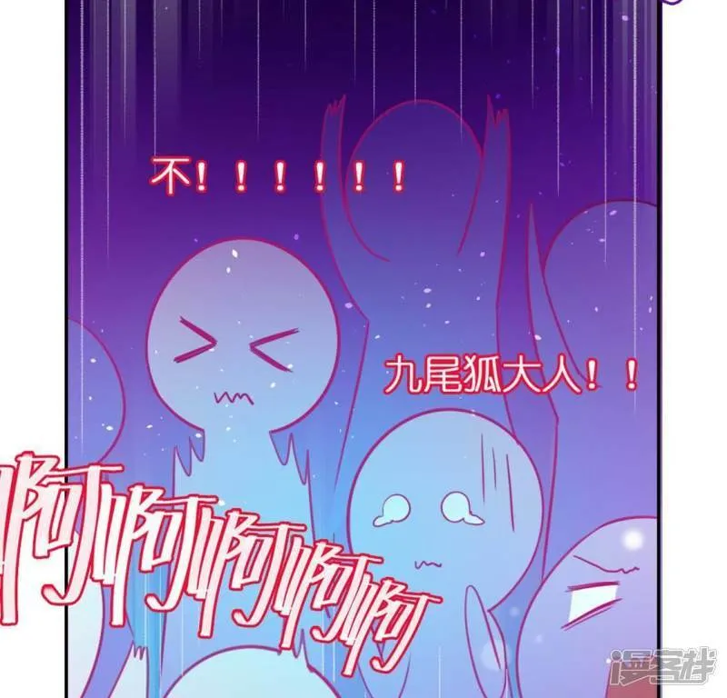 第29话 人赃并获的狐狸 第36页