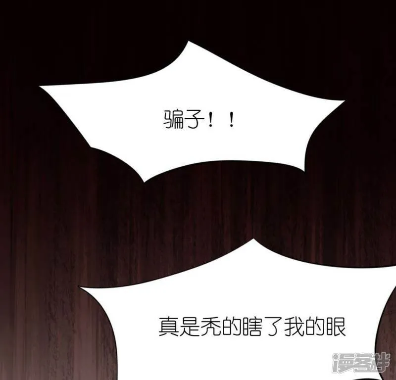 第29话 人赃并获的狐狸 第106页