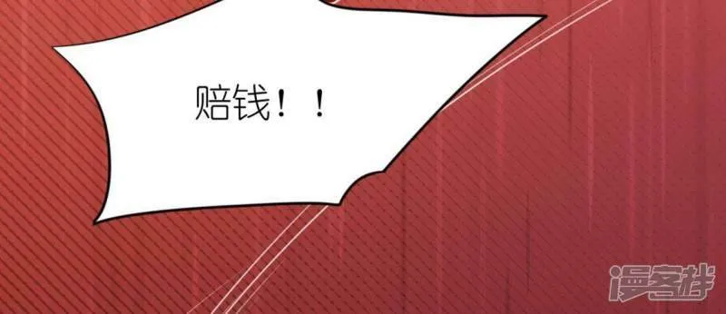 第29话 人赃并获的狐狸 第109页