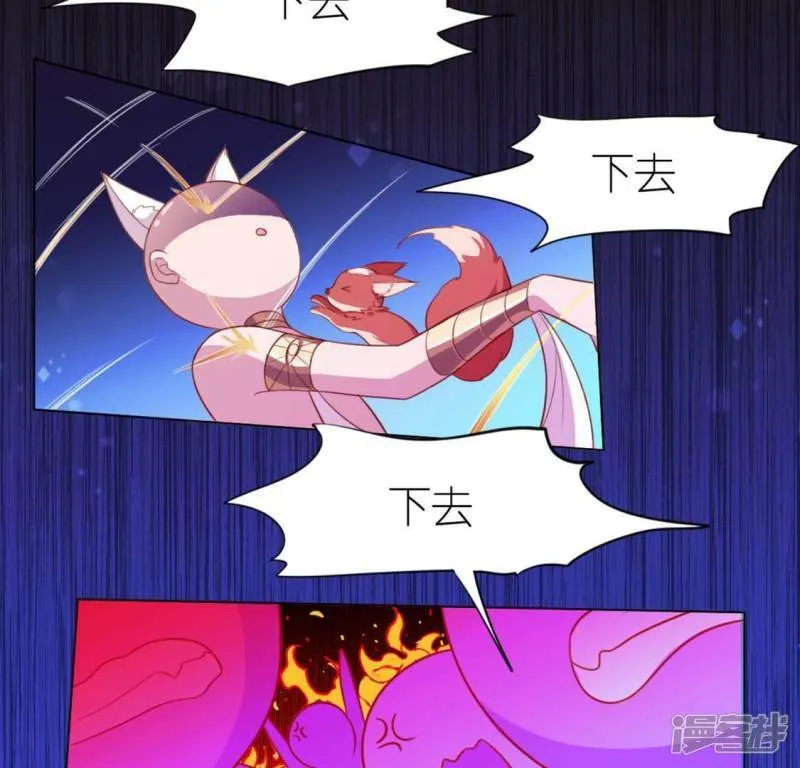 第29话 人赃并获的狐狸 第116页