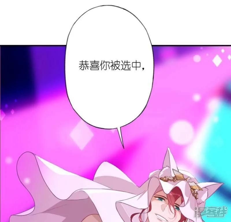 第28话 请与我共舞 第3页