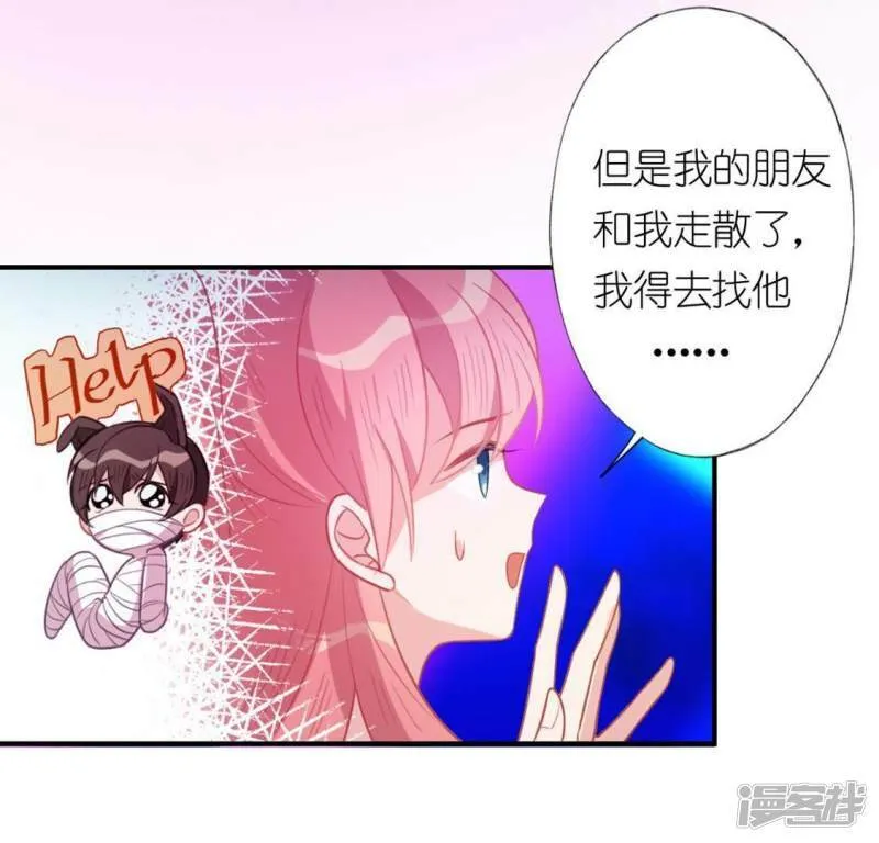 第28话 请与我共舞 第11页