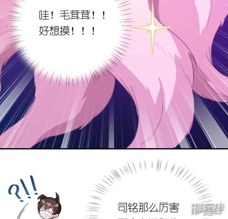 第28话 请与我共舞 第23页