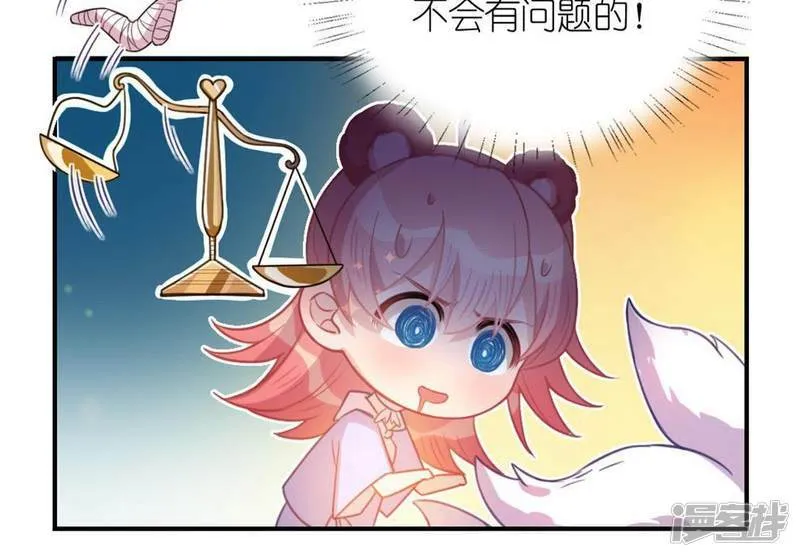 第28话 请与我共舞 第24页