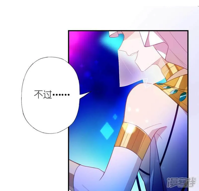 第28话 请与我共舞 第32页