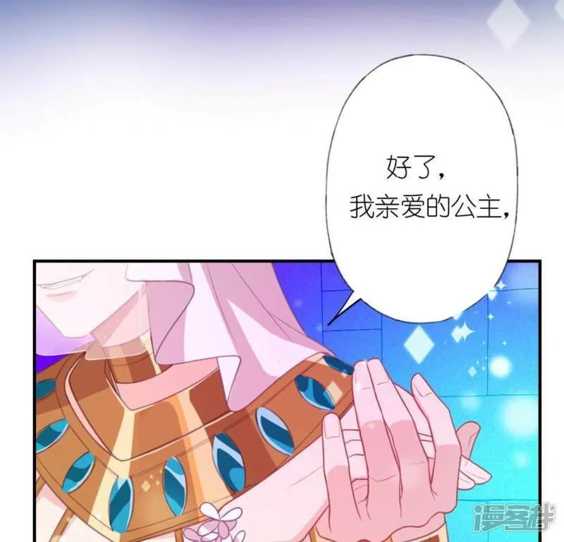 第28话 请与我共舞 第43页