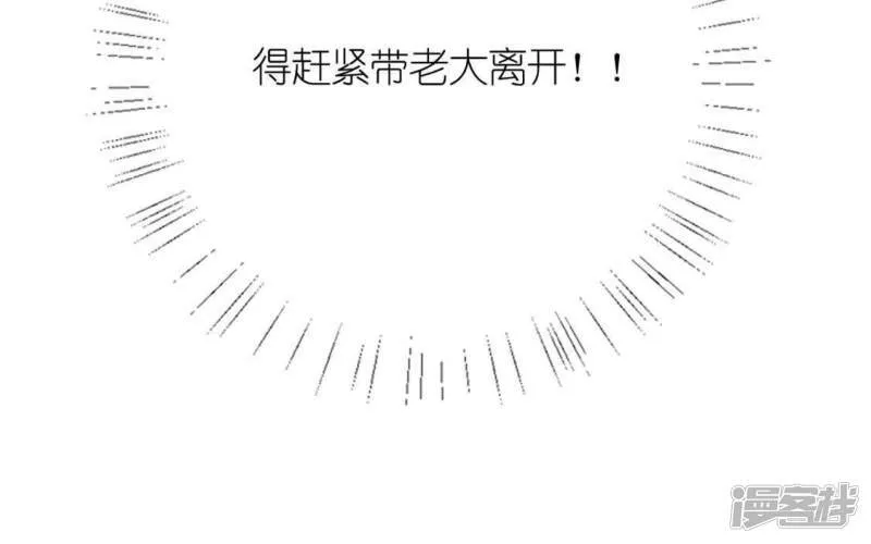 第28话 请与我共舞 第56页