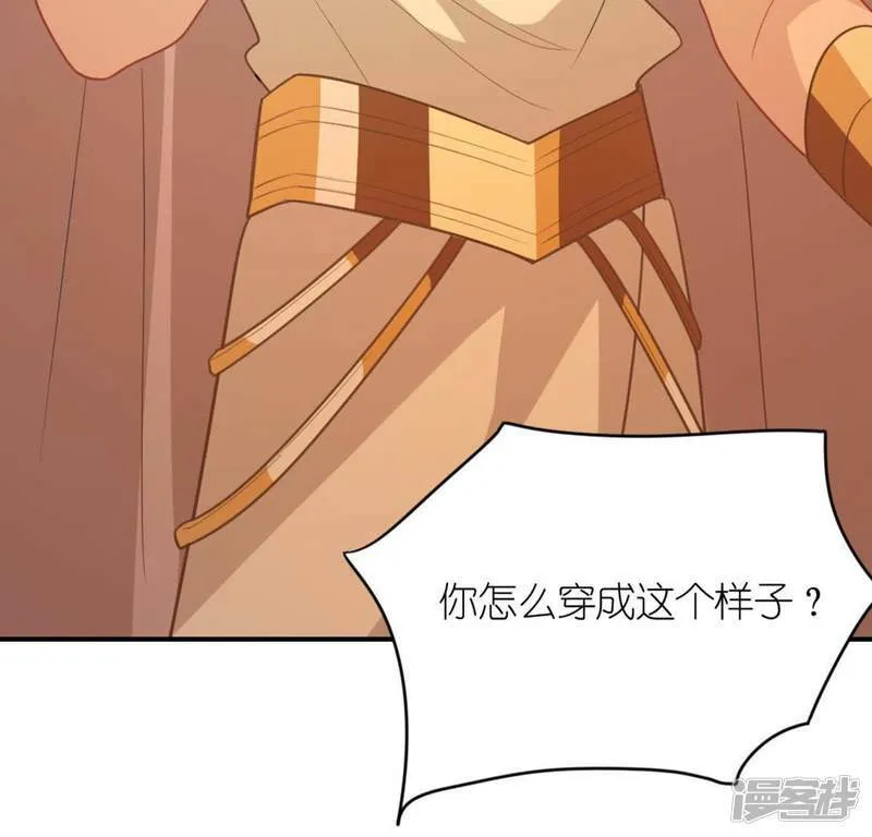 第28话 请与我共舞 第81页