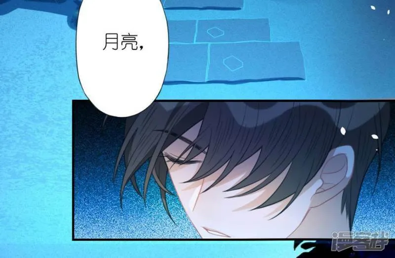 第26话 变成妖怪也可爱 第4页