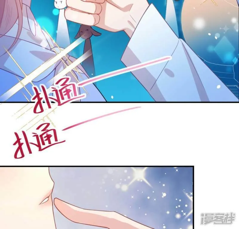 第26话 变成妖怪也可爱 第25页