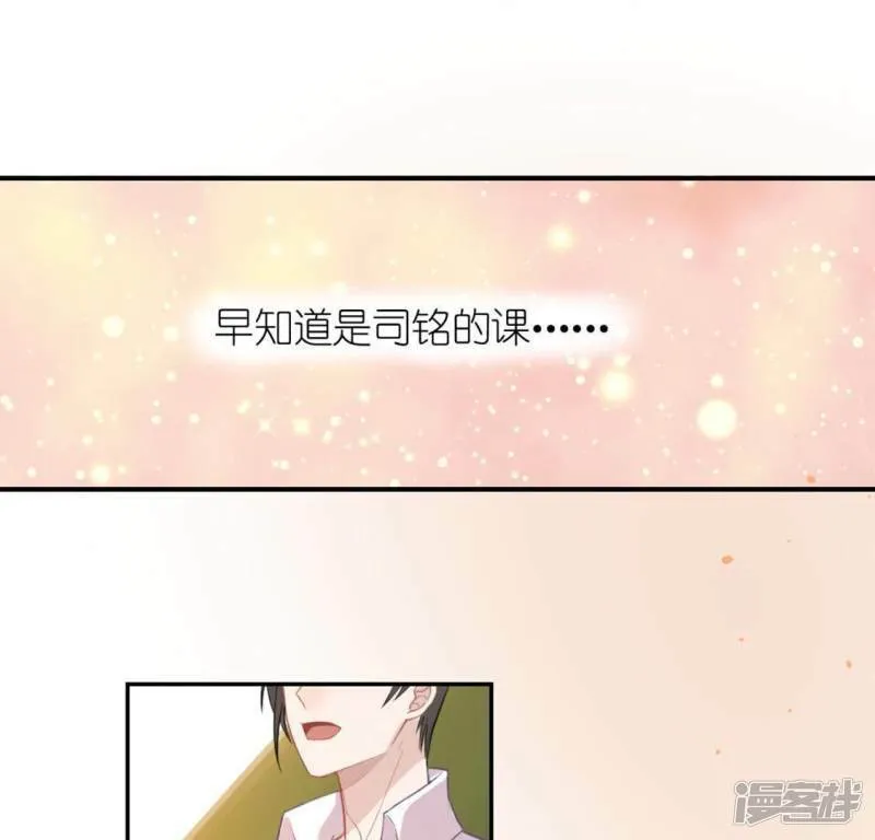 第25话 青丘酒吧 第1页