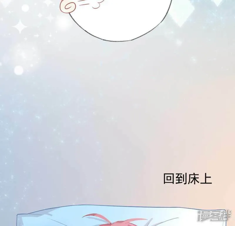 第23话 夜半偷发事件 第19页