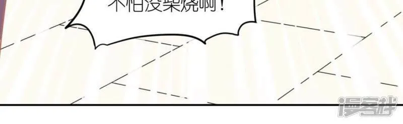 第23话 夜半偷发事件 第39页