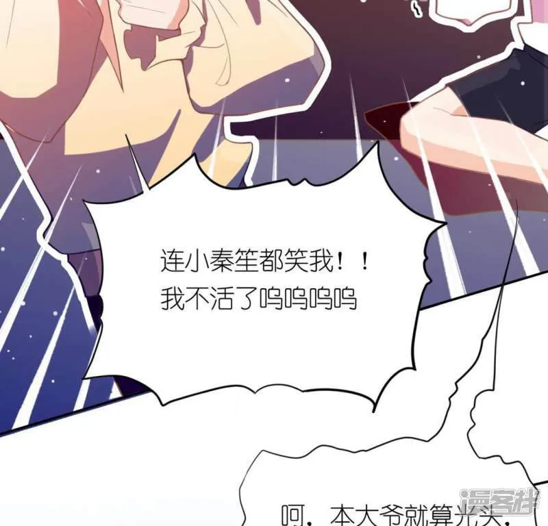 第23话 夜半偷发事件 第49页