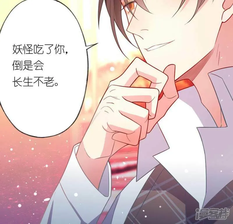 第20话 命里注定的相遇 第111页