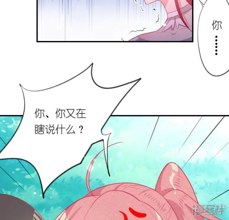第18话 此生无憾 第2页