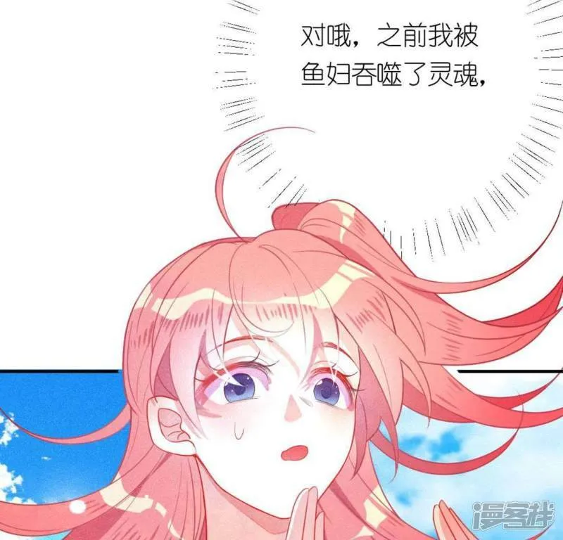 第18话 此生无憾 第8页