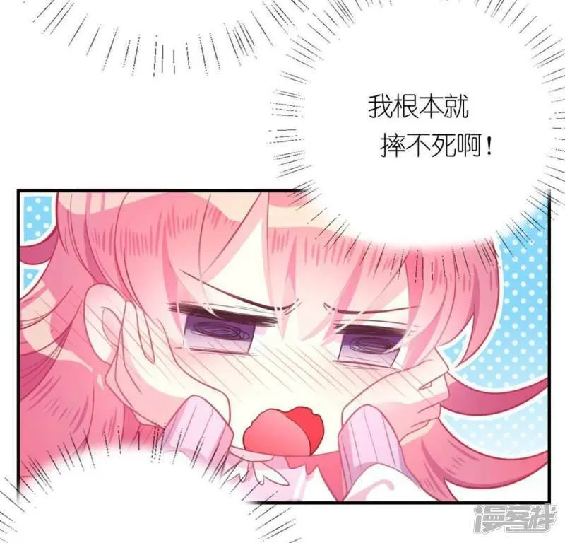 第18话 此生无憾 第11页
