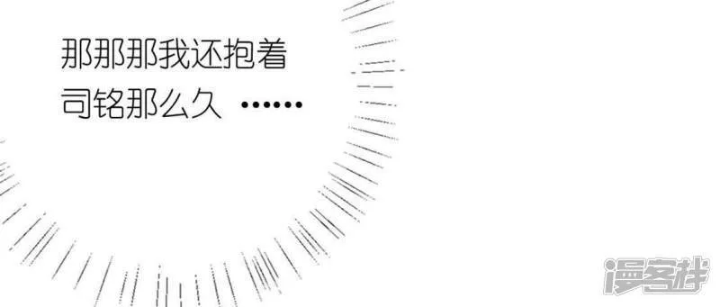 第18话 此生无憾 第12页