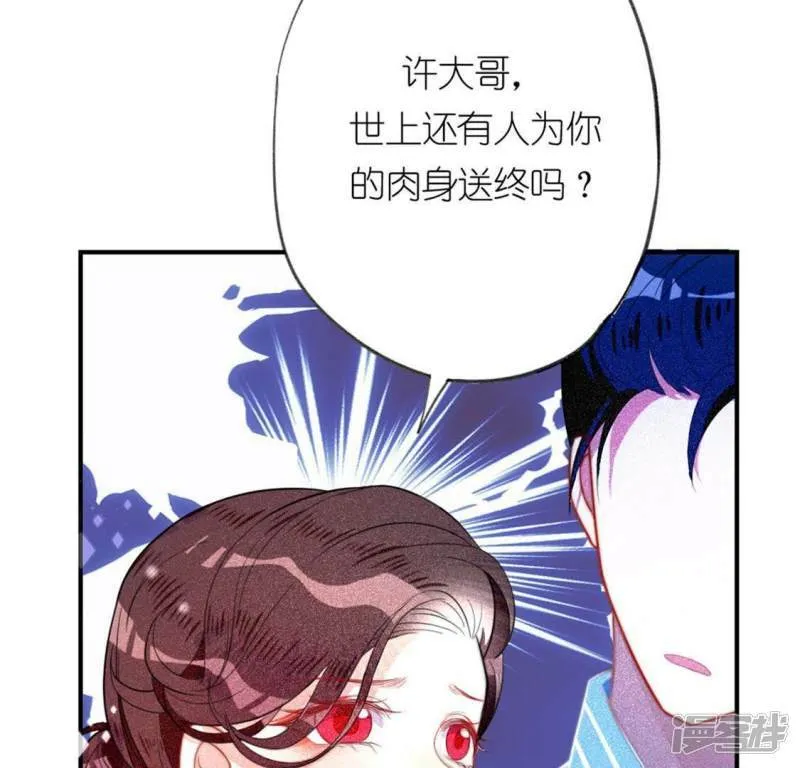 第18话 此生无憾 第26页