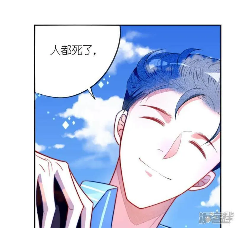 第18话 此生无憾 第29页