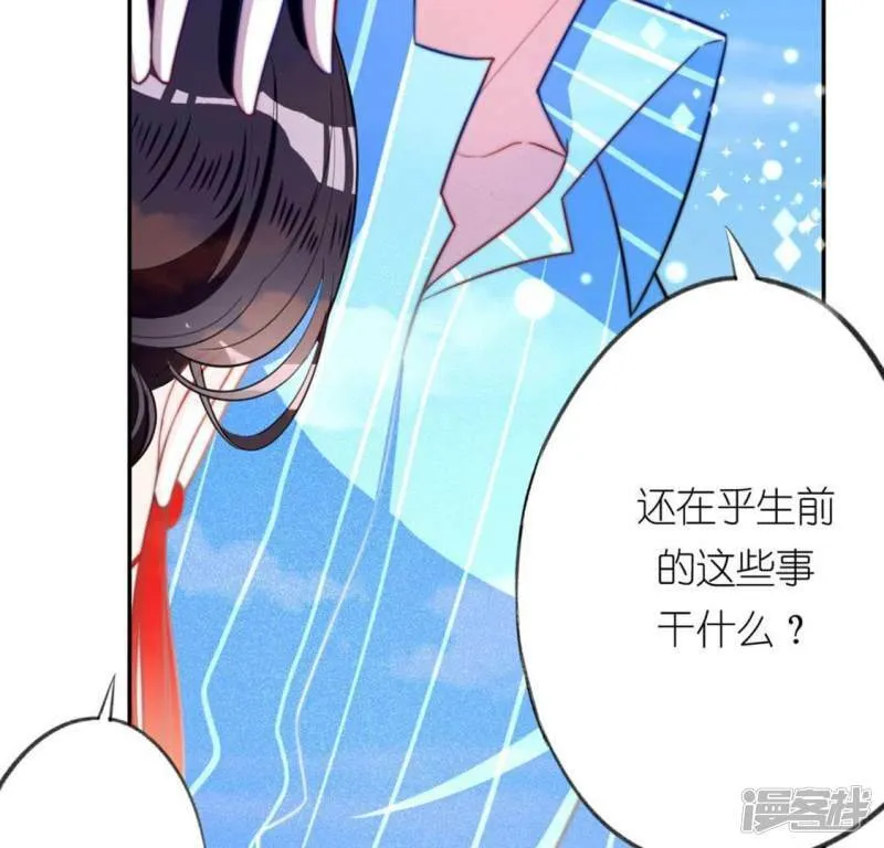 第18话 此生无憾 第30页