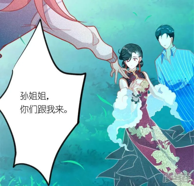 第18话 此生无憾 第34页