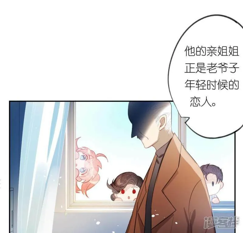 第18话 此生无憾 第38页