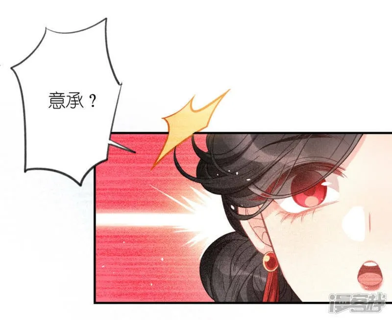 第18话 此生无憾 第40页