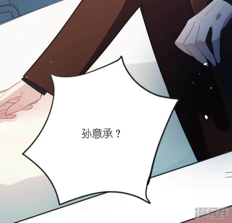 第18话 此生无憾 第43页