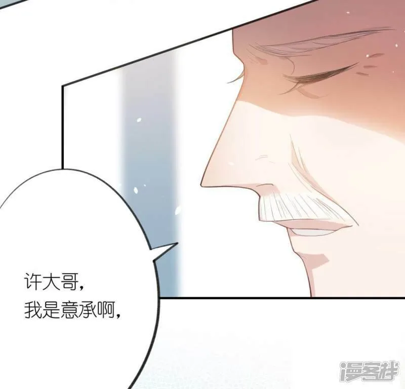 第18话 此生无憾 第44页