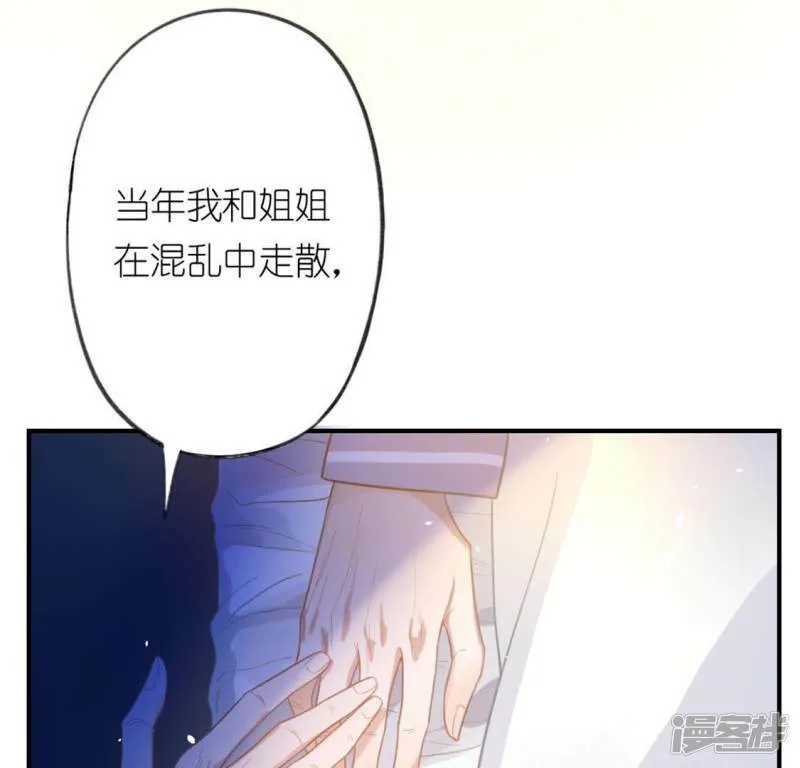 第18话 此生无憾 第49页
